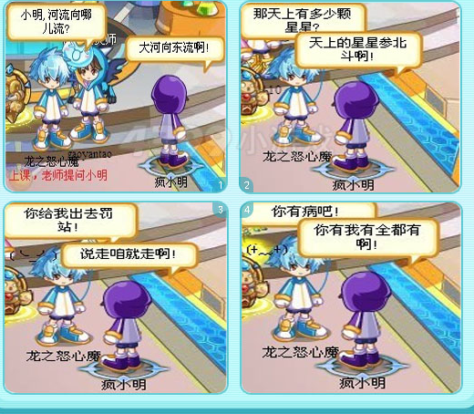 奥奇传说怎样加好友