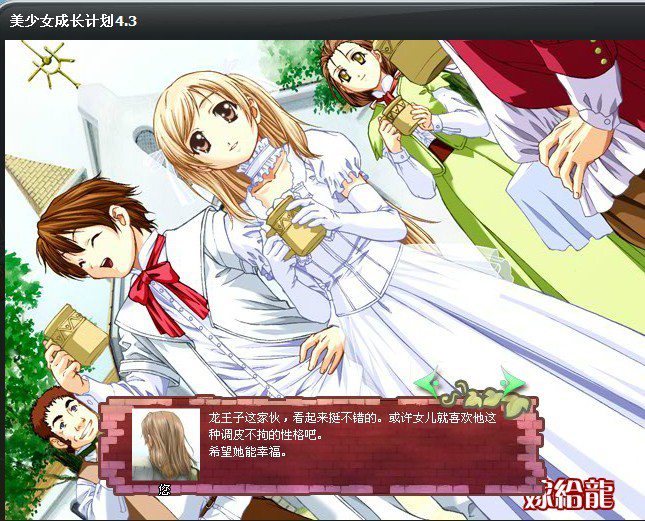 <em>美少女成长4.9攻略</em>_美少女成长计划4.9_美少女