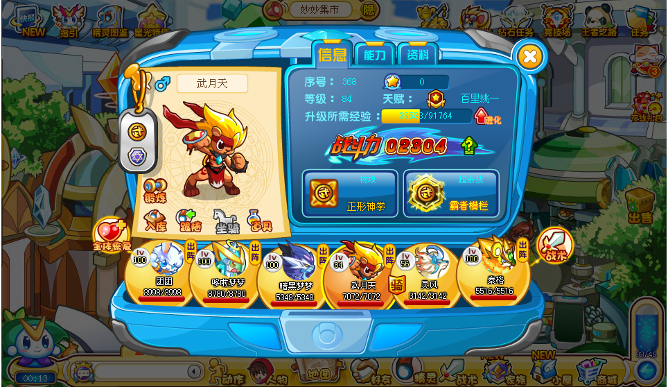 7k7k奥奇传说小游戏_7k7k奥奇传说游戏_7k7k