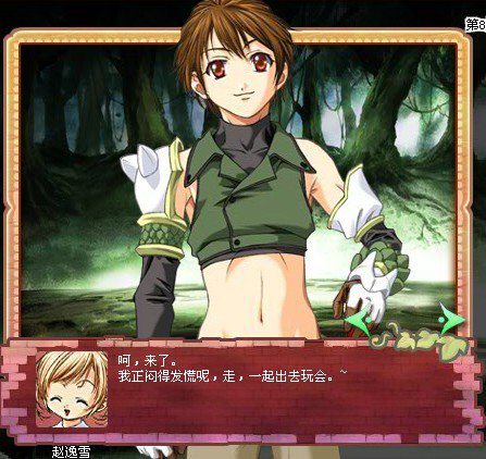 <em>美少女成长计划4.95</em>