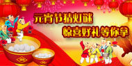 元宵节猜灯谜，惊喜好礼等你拿